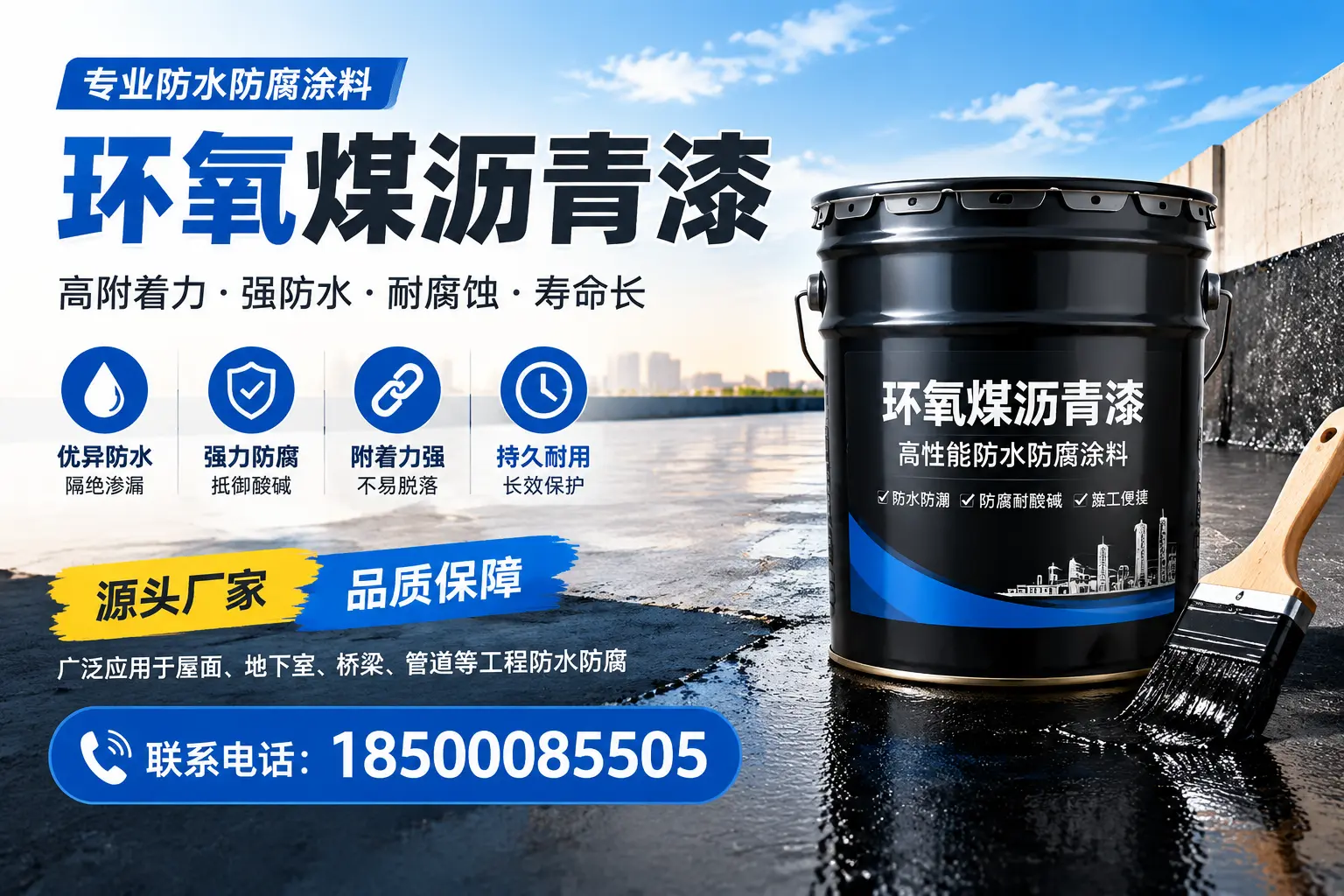 环氧煤沥青漆的施工方法详解，助力定西企业高效完成项目